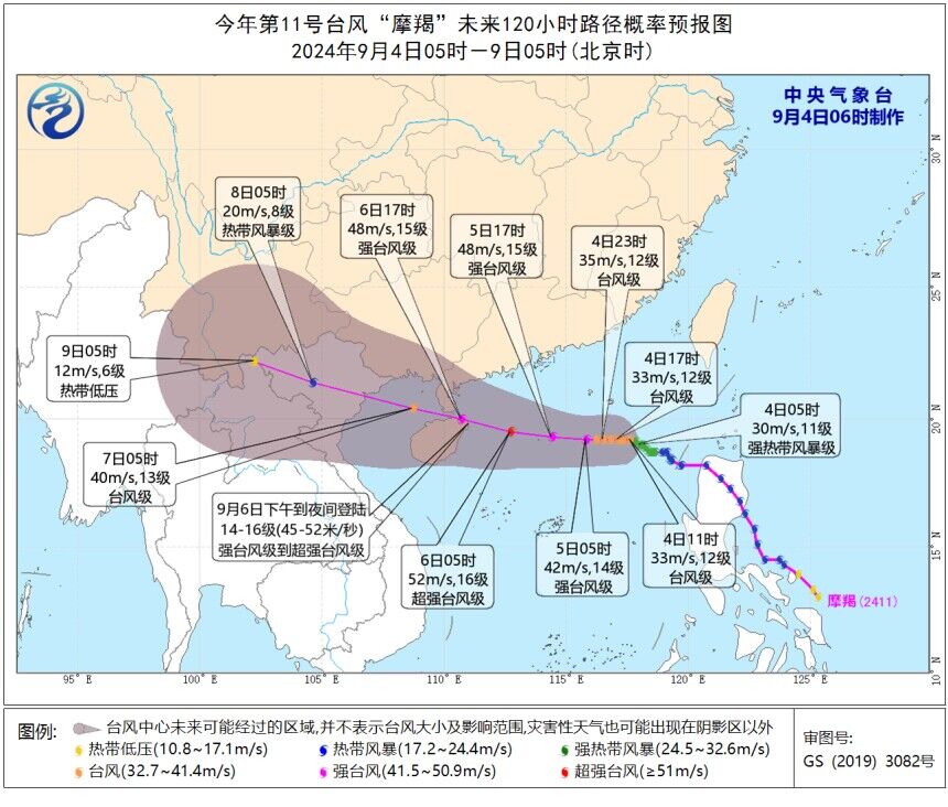 实时更新：台风最新动态及预警信息